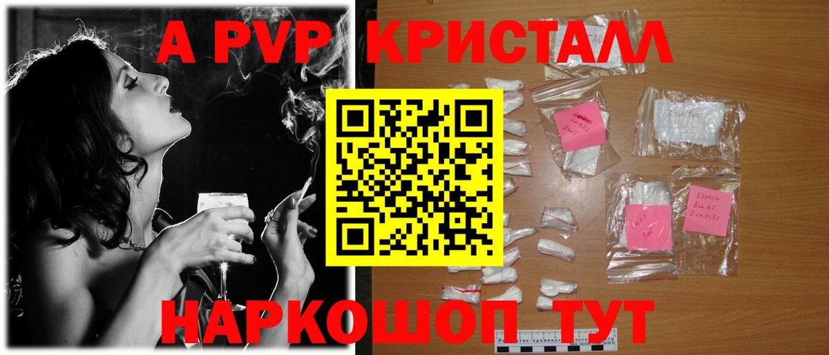 А ПВП  Alfa_PVP VHQ  Миллерово  Вход с VPN  A PVP СК КРИС  Alpha-PVP СК 