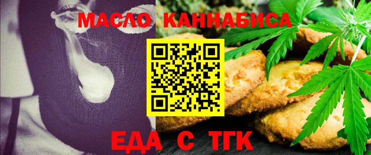 Canna-Cookies марихуана Миллерово