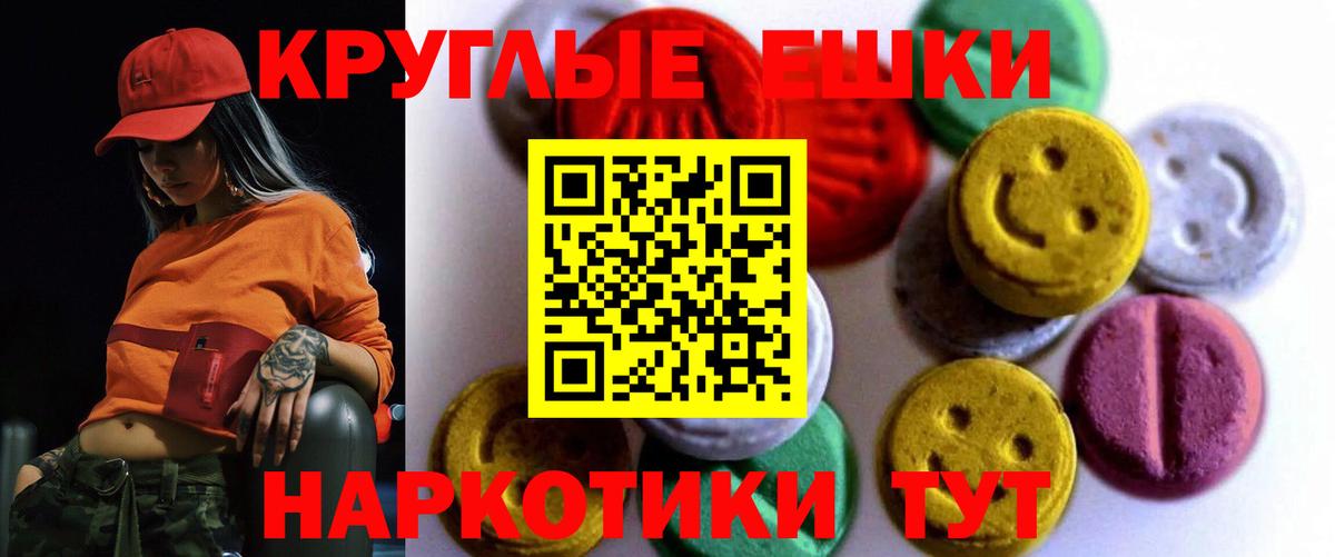 Экстази  Ecstasy TESLA  Миллерово  Вход с VPN  Экстази mix 