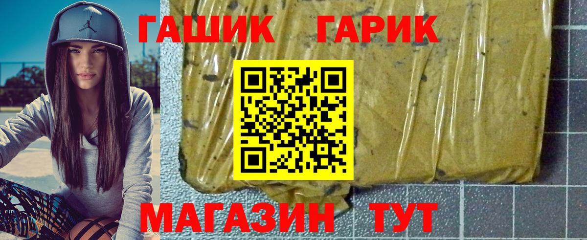 ГАШИШ Ice-O-Lator  Гашиш индика сатива  Вход с VPN  Миллерово 