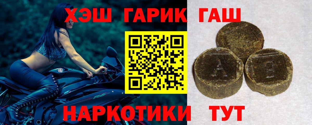 Миллерово  ГАШИШ  МАРИХУАНА  COCAIN  Вход с VPN  Меф кристаллы 