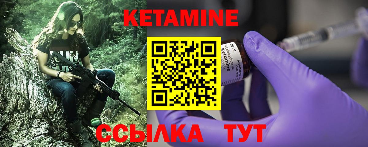 КЕТАМИН ketamine  КЕТАМИН VHQ  Вход с VPN  Миллерово 