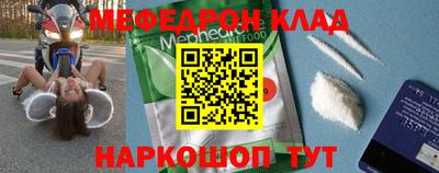 меф Усть-Джегута