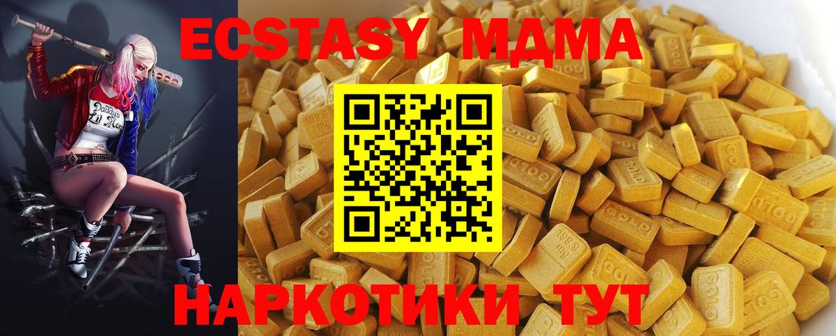 Миллерово  MDMA молли  Вход с VPN  MDMA  MDMA crystal 