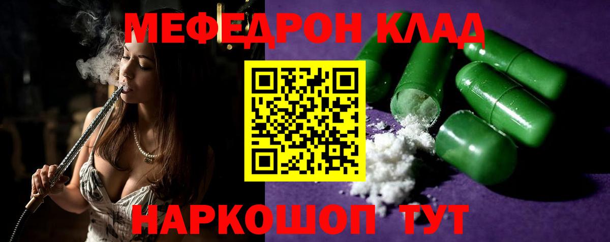 МЕФ мука Миллерово