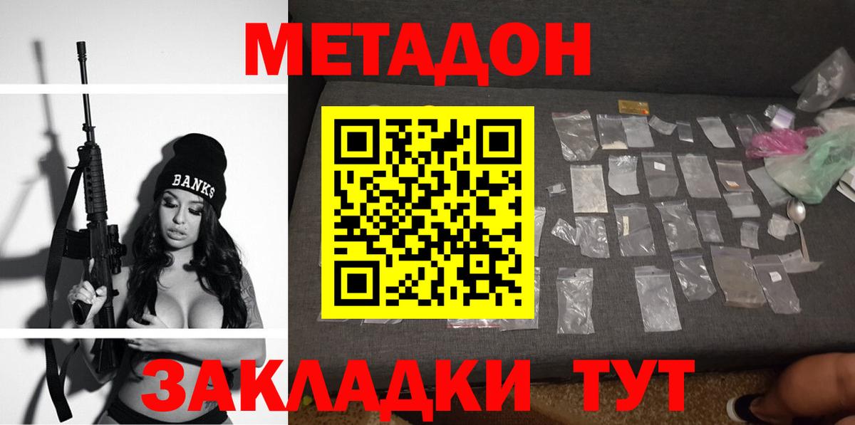 Метадон белоснежный  shop состав  Вход с VPN  Миллерово  МЕТАДОН methadone 