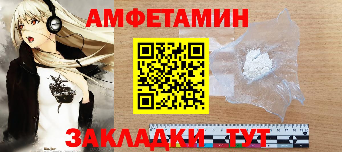 Миллерово  Первитин Декстрометамфетамин 99.9%  Вход с VPN 