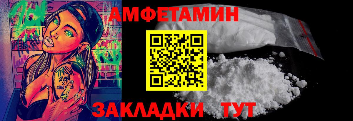 МЕТАМФЕТАМИН пудра Миллерово