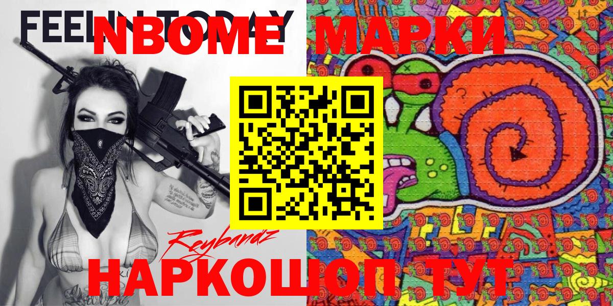 Миллерово  Наркотические марки  Вход с VPN  Марки 25I-NBOMe 1,8мг 