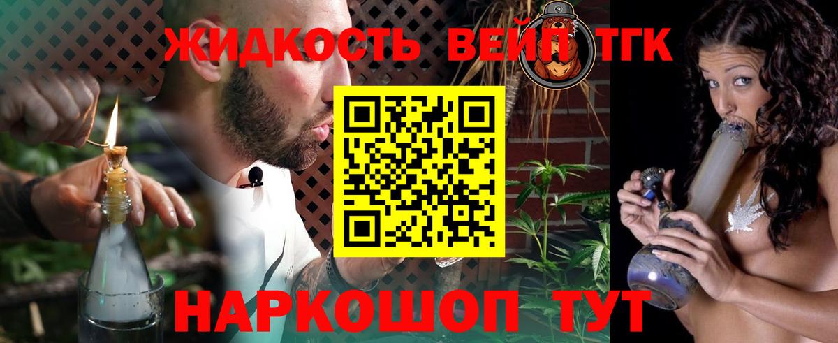 Дистиллят ТГК вейп с тгк  Вход с VPN  Миллерово 