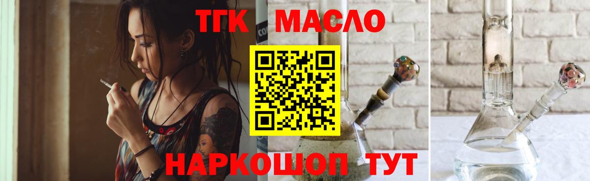 Дистиллят ТГК концентрат Миллерово